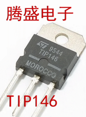 回收电子元器件TIP146 TIP146 PNP外延硅达林顿晶体管 TO-218