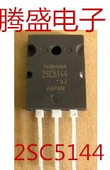 回收电子元器件2SC5144 C5144 原字 高清电视机行管 测量好