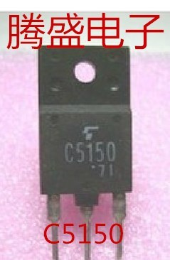 回收电子元器件C5150 2SC5150 原装拆机 高清大屏幕 电视 行管