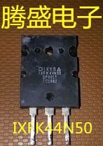 回收电子元器件IXFK44N50 44N50 44A500V 大电流功率MOS管 TO-3P