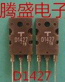 回收电子元器件2SD1427 D1427原装进口拆机件 测试好质量保证