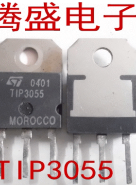 回收电子元器件TIP3055 NPN 70V 10A 75W TO-3P 三极管