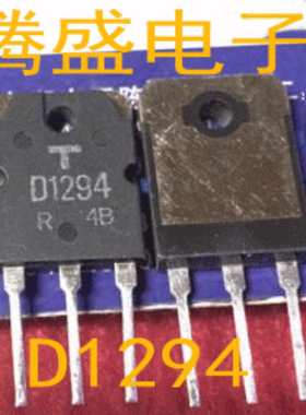 回收电子元器件2SD1294 D1294 拆机直插三极管高清电视机显示器