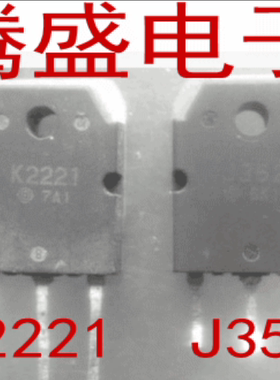 回收电子元器件 K2221 J352 2SK2221 2SJ352 日立正品功放配对管