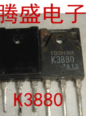回收电子元器件2SK3880 6.5A/800V MOS场效应管 开关电源用