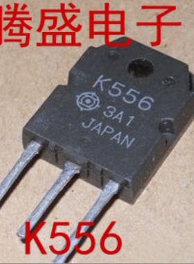 回收电子元器件2SK556 K556 2SK557 K557进口原装拆机MOS场效应管