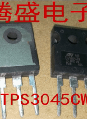 回收电子元器件STPS3045CW TO-3P ST肖特基二极管 MBR3045PT