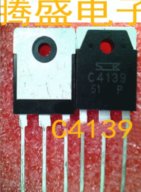 回收电子元器件 C4139 2SC4139 TO-247进口拆机原字功放管