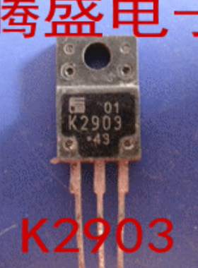 回收电子元器件K2903 2SK2903TO-220F N通道功率MOSFET 50A 60V