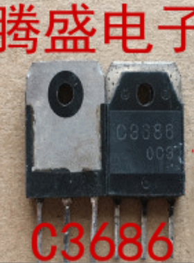 回收电子元器件2SC3686原装进口三极管拆机