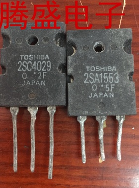 回收电子元器件A1553 C4029 2SA1553 2SC4029进口拆机功放对管