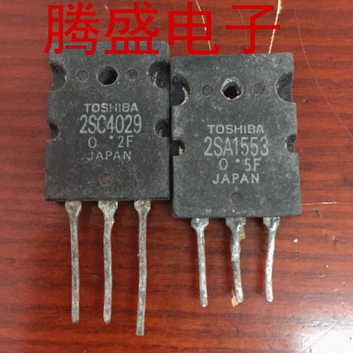 回收电子元器件A1553 C4029 2SA1553 2SC4029进口拆机功放对管