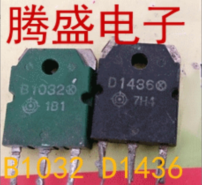 回收电子元器件 B1032/D1436 2SB1032/2SD1436 原装拆机 测好发货