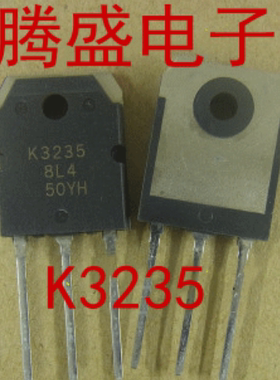 回收电子元器件K3235 场效应管 500V20A 2SK3235 MOS管现货