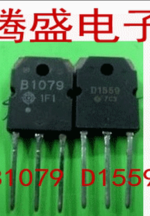 回收电子元器件B1079 D1559 2SB1079 2SD1559 音频功放对管2.8元