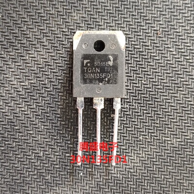 回收电子元器件 TGAN30N135FD1 TGAN30N135 IGBT功率管 30A1350V