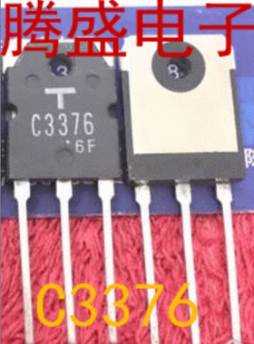 回收电子元器件2SC3376 C3376进口拆机大功率三极管质量保证