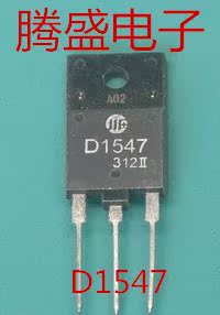 回收电子元器件 D1547 2SD1547 彩电行管电源开关管回