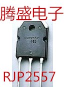 回收电子元器件RJP2557 RJP2557DPK N沟道场效应MOS管 封装TO-3P