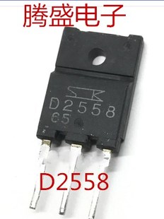 拆机三极管电源开关电视显示行管 D2558 回收电子元 器件2SD2558