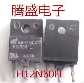 进口原装拆机三极管 H12N60FI 12N60 场效应管 现货原字测试包好