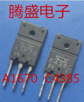 回收电子元器件A1670 C4385 2SA1670 2SC4385 音频功放对管 对3元