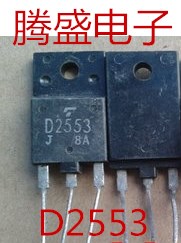 回收电子元器件 D2553 2SD2553 原字拆机大屏幕行管 适用29-34寸