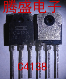 回收电子元器件2SC4138 C4138 大功率电源开关三极管
