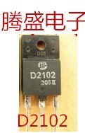 回收电子元器件D2102 2SD2102 3DD2102 高清显示行管 测量好
