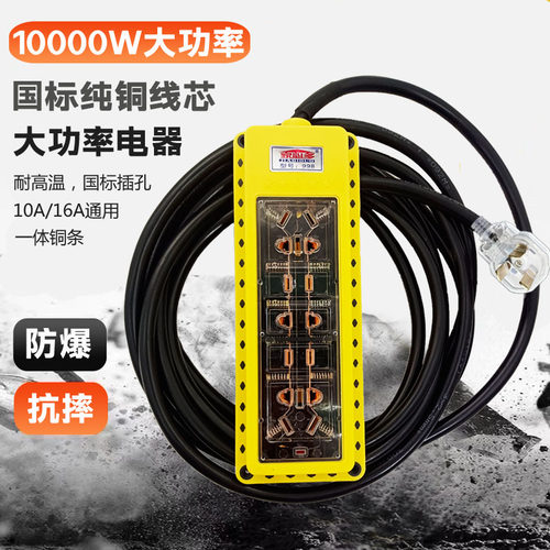 家必多工程5插位大功率接线板