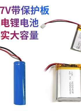 18650大容量锂电池3.7V带保护板扩音器唱戏机蓝牙音箱相框led灯带