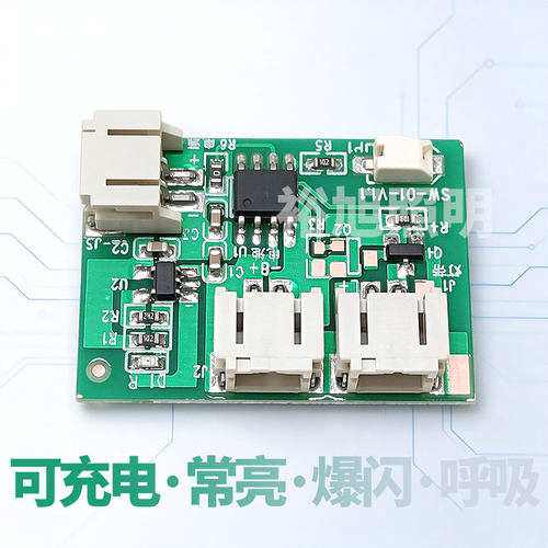 5V灯带LED多模式调光控制板