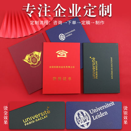 封皮logo单本外壳打样证封面烫金磨砂结业证书学本封面设计定做