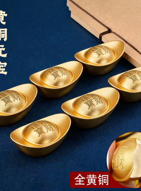 实心铜元宝摆件家居店铺聚宝盆