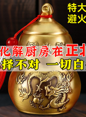 特大号浮雕避火龙瓶子厨房正北