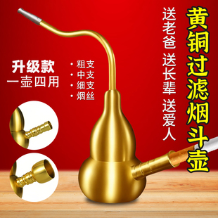黄铜葫芦水烟壶四合一烟斗壶水烟斗旱烟水烟袋烟嘴过滤器带水老式