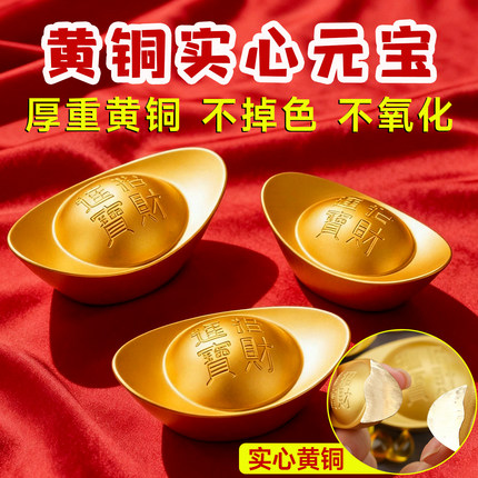 黄铜实心元宝摆件聚宝盆装饰家居客厅店铺仿真金元宝乔迁开业礼品