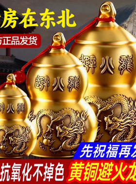 浮雕避火龙瓶子厨房东北角纯黄铜