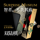 洛阳文创产品 双陆棋桌游仿古桌游益智类玩具亲子互动桌面游戏