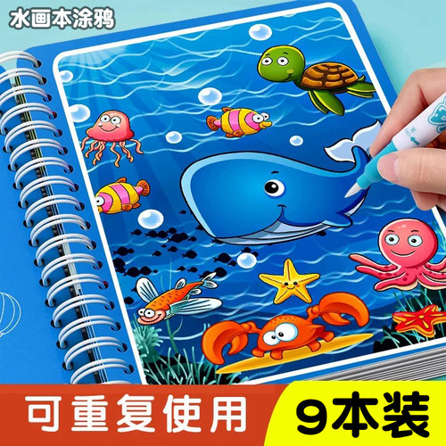 水画本儿童反复涂鸦绘画玩具