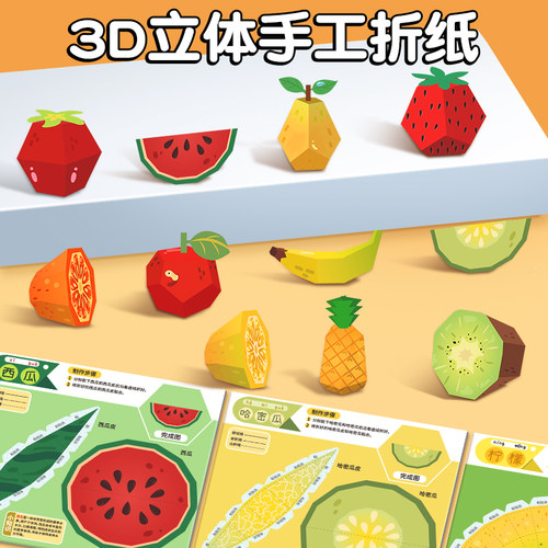 儿童手工折纸书3d立体益智创意彩纸大全趣味diy制作宝宝3思维训练