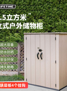 lifetime储物柜室外收纳柜花园庭院工具房杂物收纳箱防水防晒户外