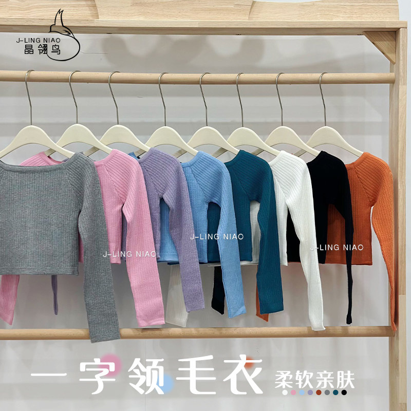 儿童芭蕾舞蹈上衣舞蹈服外搭女童练功服一字领长袖毛衣