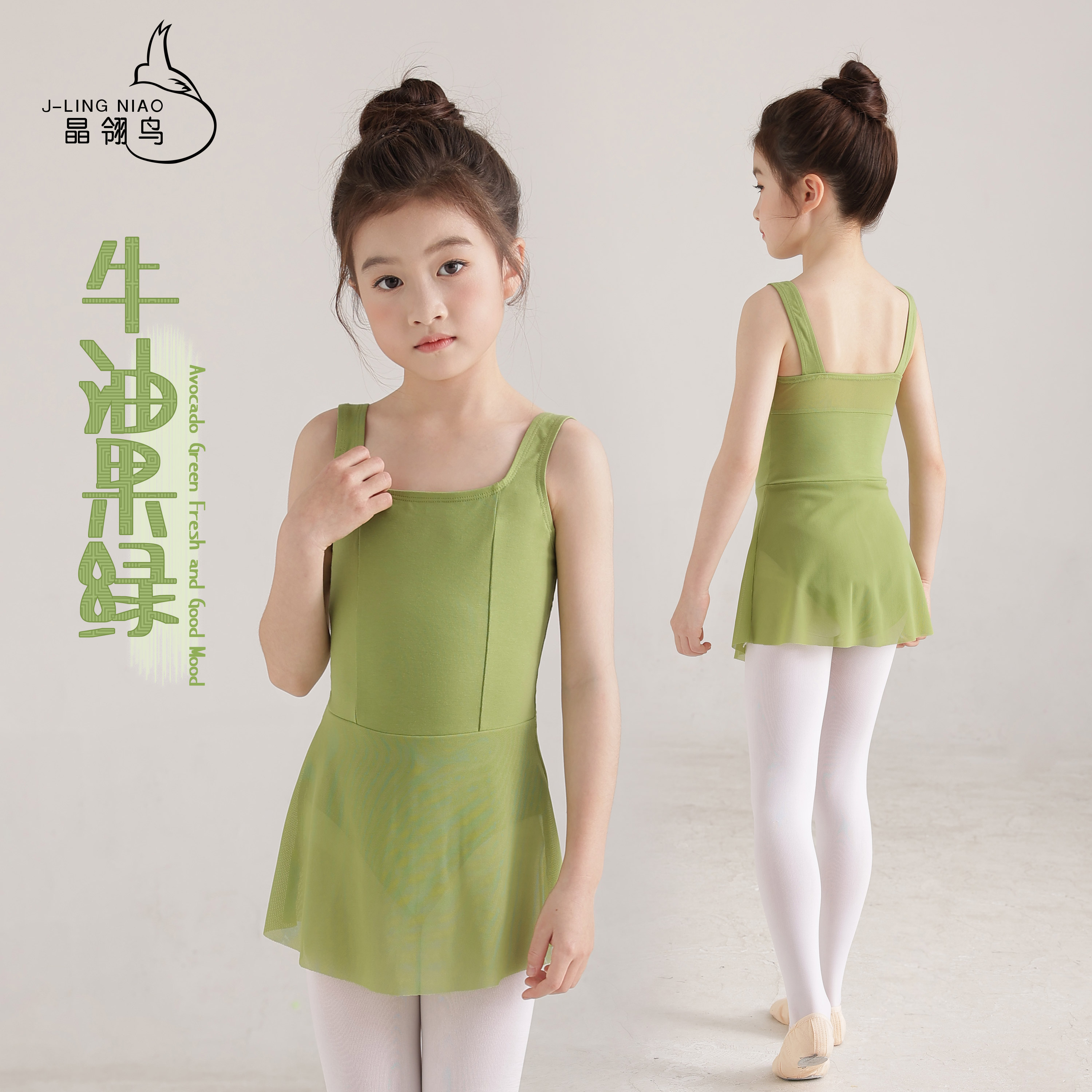 儿童芭蕾舞体服宽吊带连体裙体服体操服练功服女童夏季牛油果绿