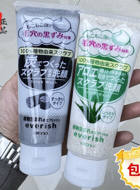 日本竹炭芦荟绿茶磨砂洁面膏