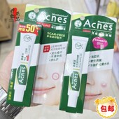 香港曼秀雷敦暗疮除疤啫喱淡化痘印平滑疤痕痘痘护理啫喱18g