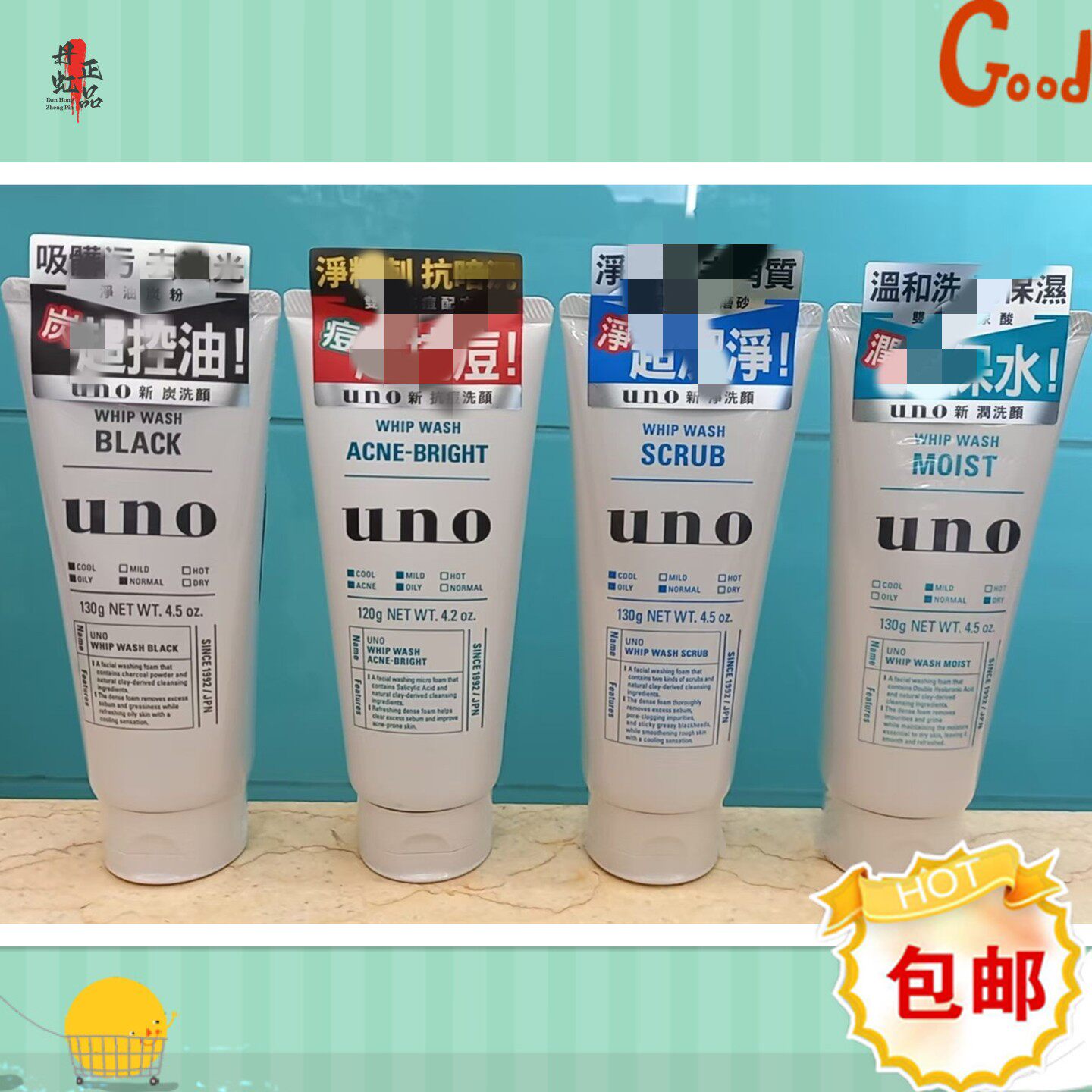 香港购UNO吾诺男士洁面乳130g清洁毛孔清爽控油洁净肌肤滋润