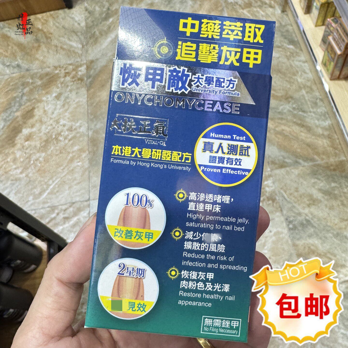 香港进口扶正气恢甲敌10ml修复液高渗透啫喱大学配方恢复健康指甲
