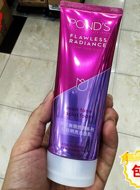 旁氏无瑕透白系列洁面乳
