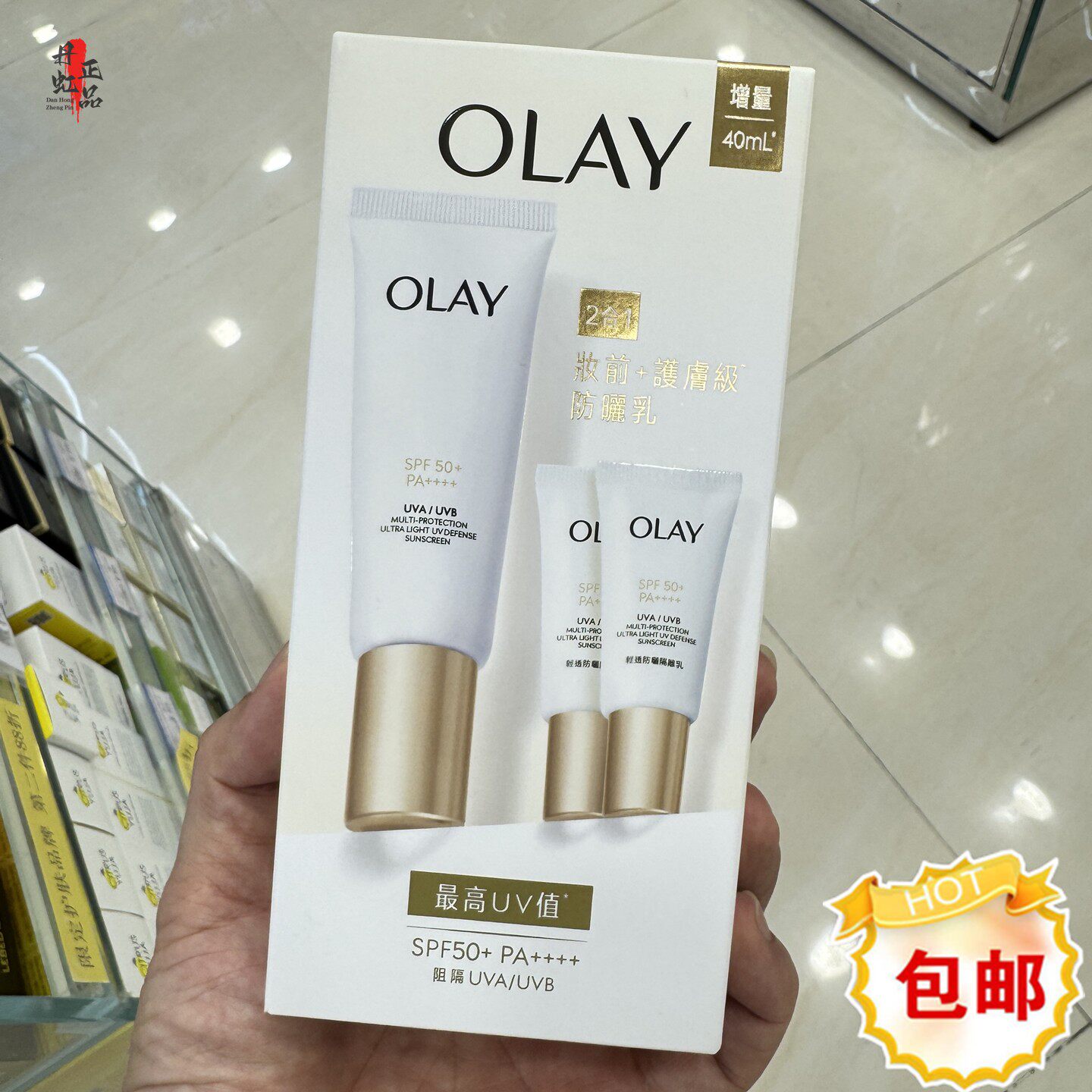 香港进口OLAY玉兰油小白伞防晒霜70ml轻透水润隔离